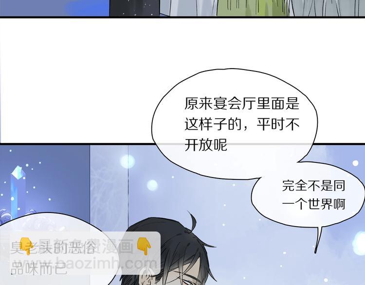 第46话 他的小心思 (1/2)-第49话
