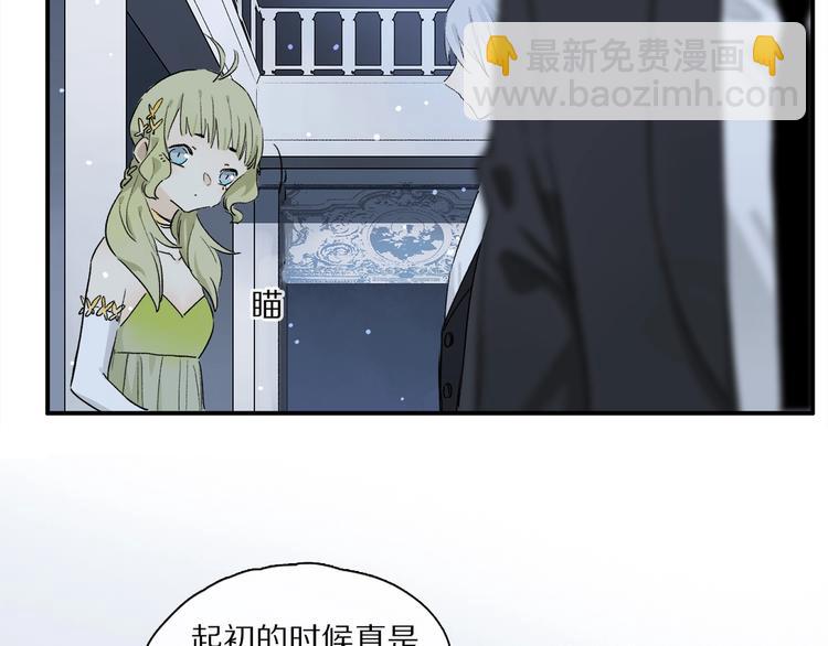 第46话 他的小心思 (1/2)-第49话