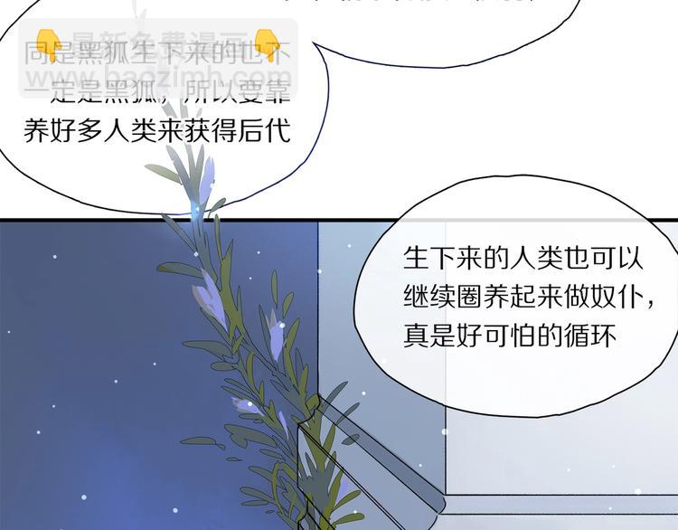 第46话 他的小心思 (1/2)-第49话