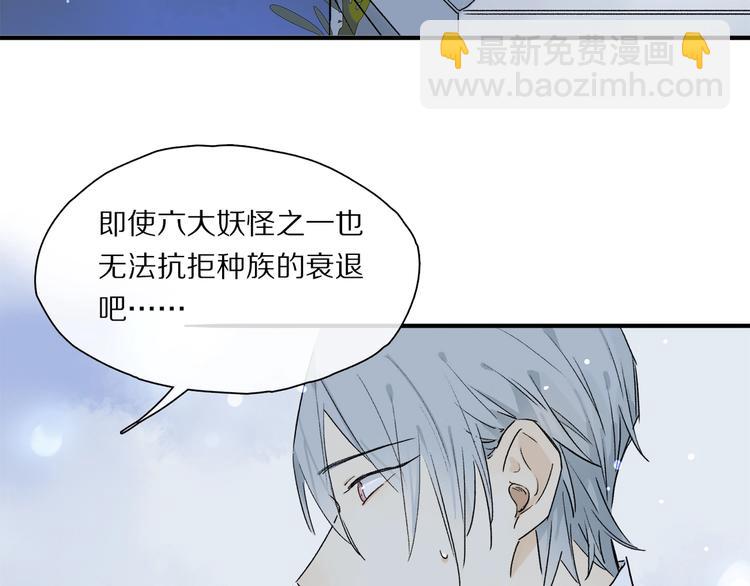 第46话 他的小心思 (1/2)-第49话