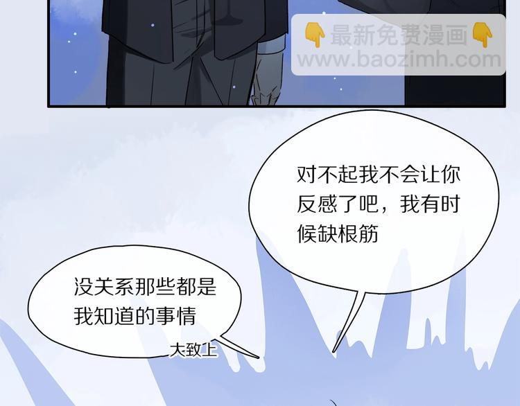 第46话 他的小心思 (1/2)-第49话