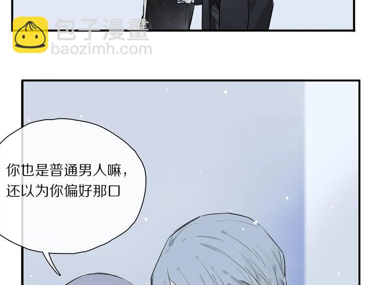 第46话 他的小心思 (1/2)-第49话