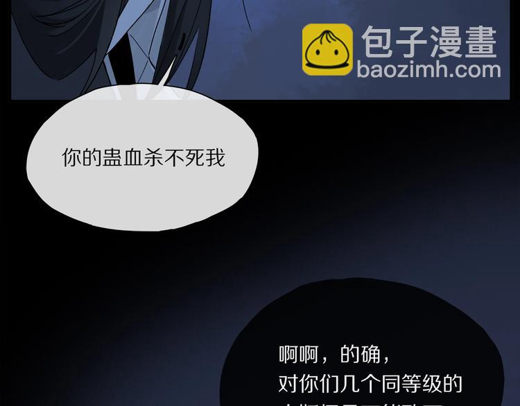 第48话 狂欢之前(1/2)-第51话