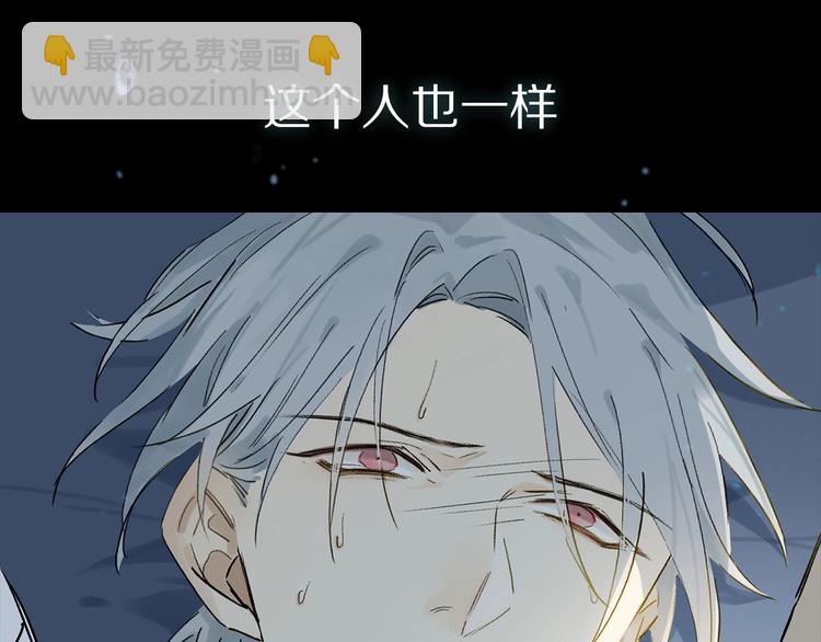 序章：类妖的生存法则-第53话