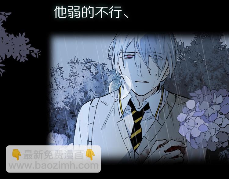 序章：类妖的生存法则-第53话