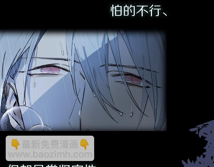 序章：类妖的生存法则-第53话
