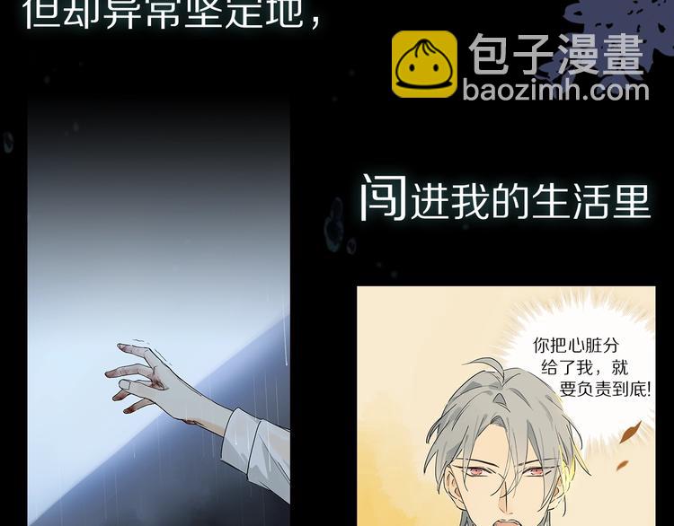 序章：类妖的生存法则-第53话