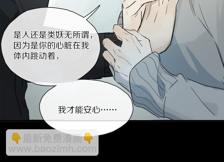 序章：类妖的生存法则-第53话