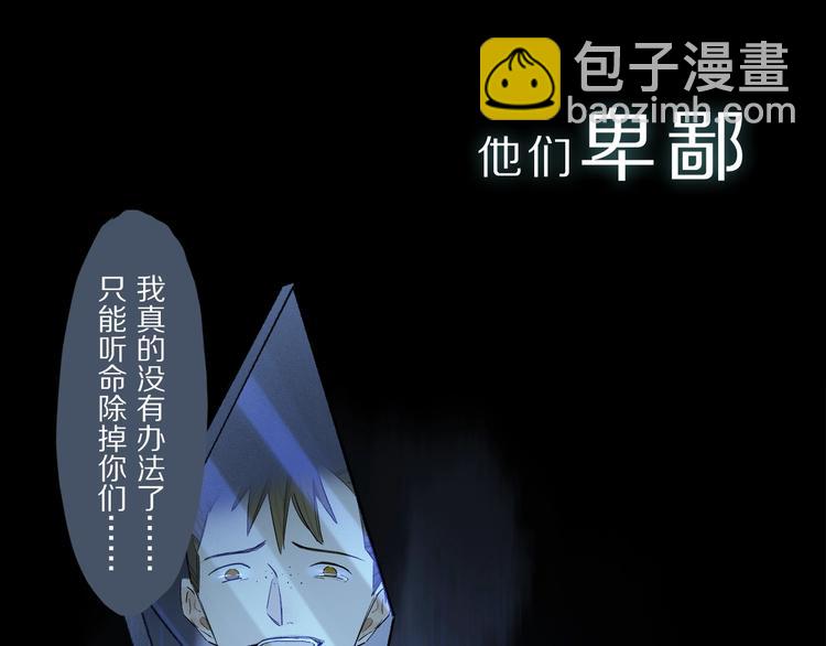 序章：类妖的生存法则-第53话