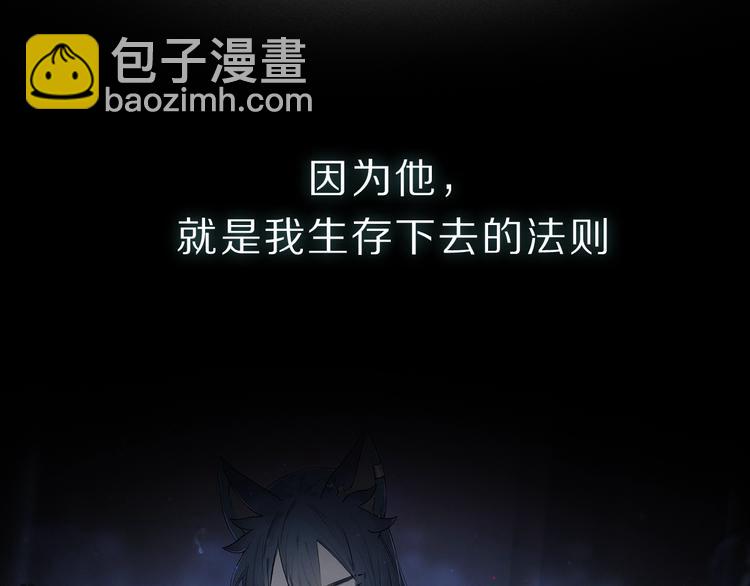 序章：类妖的生存法则-第53话