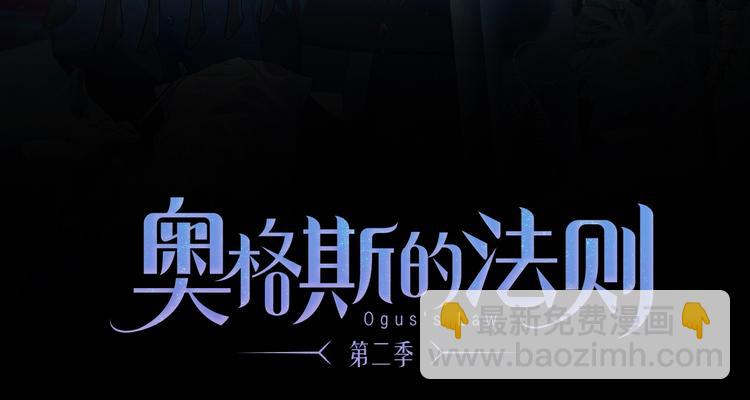 序章：类妖的生存法则-第53话
