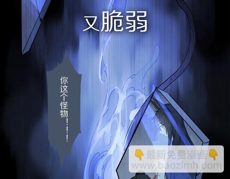 序章：类妖的生存法则-第53话