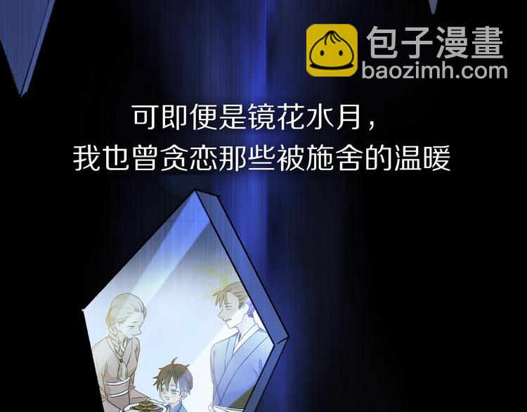 序章：类妖的生存法则-第53话
