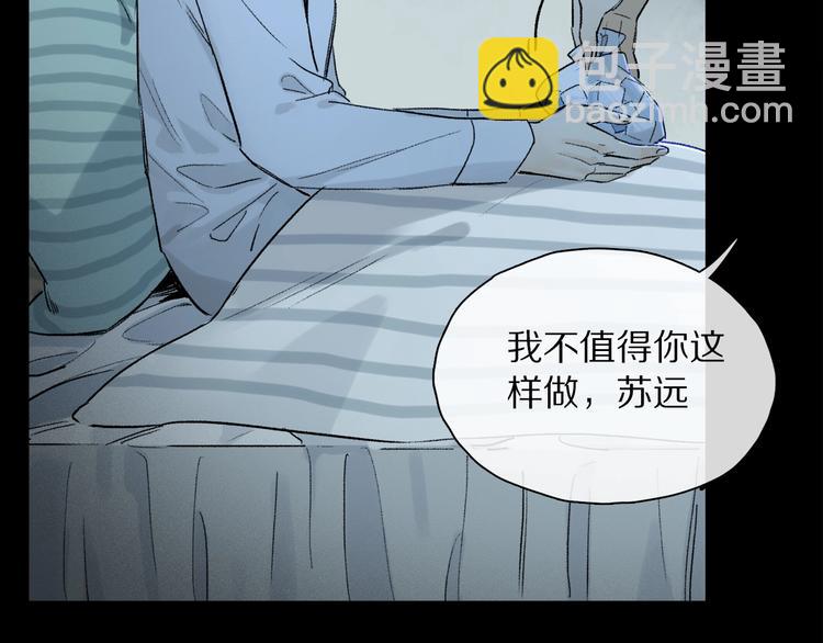 第2季 第2话 不想失去他(1/4)-第55话