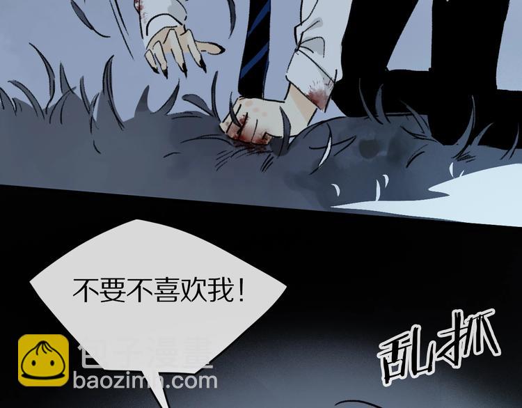 第8话 给你心脏(1/3)-第9话