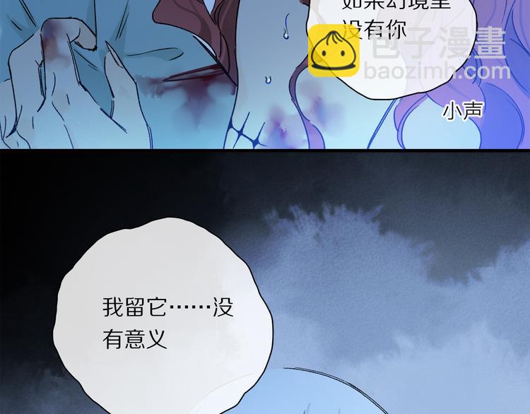 第28话 落幕(1/3)-第83话