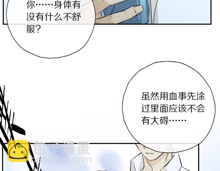 第32话 发烧了？(1/3)-第87话