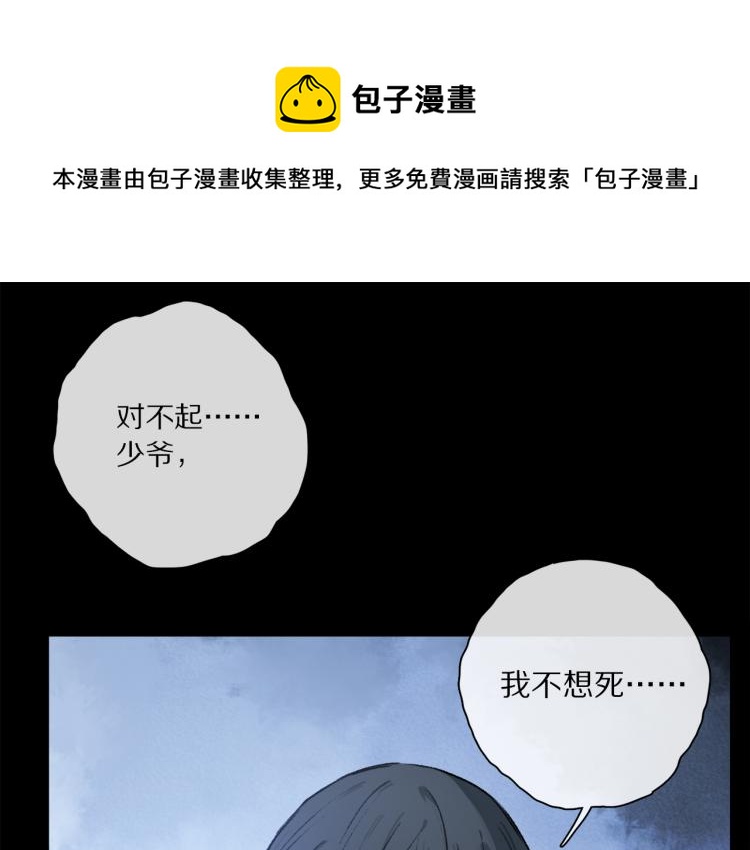 第43话 离不开你的，是我才对(1/3)-第99话