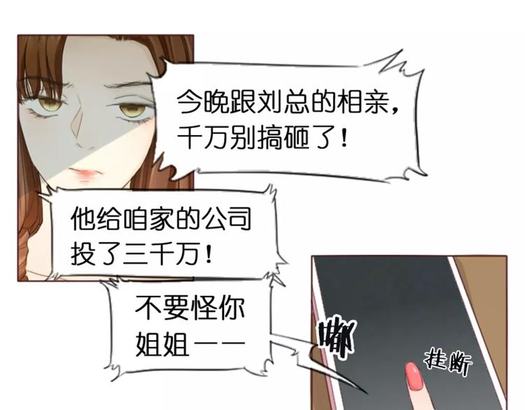 第1话 送上门的，你要不要(1/3)-第1话
