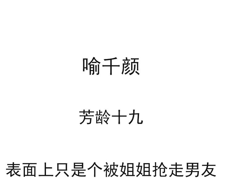 第1话 送上门的，你要不要(1/3)-第1话