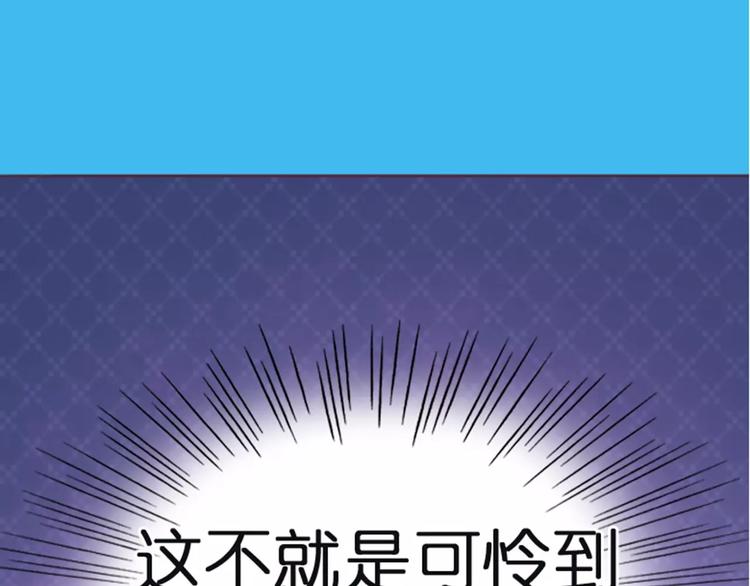 第1话 送上门的，你要不要(1/3)-第1话