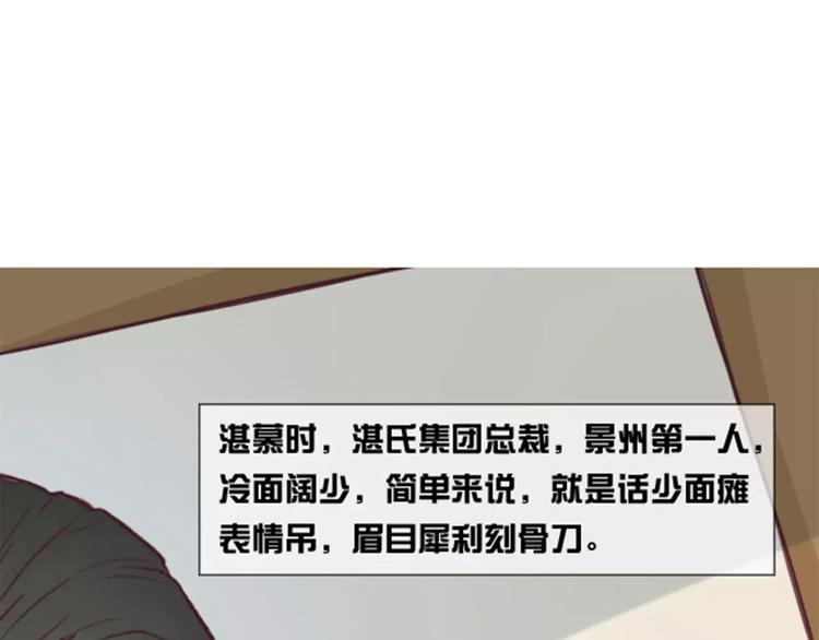第1话 送上门的，你要不要(1/3)-第1话