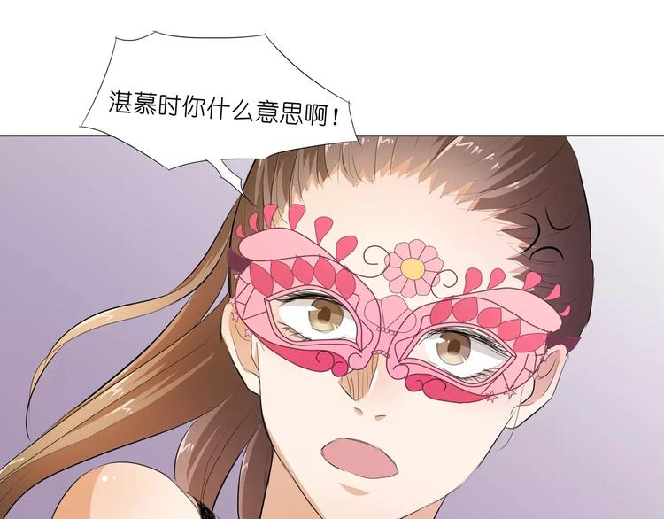 第11话 湛慕时抢女人啦！(1/2)-第11话