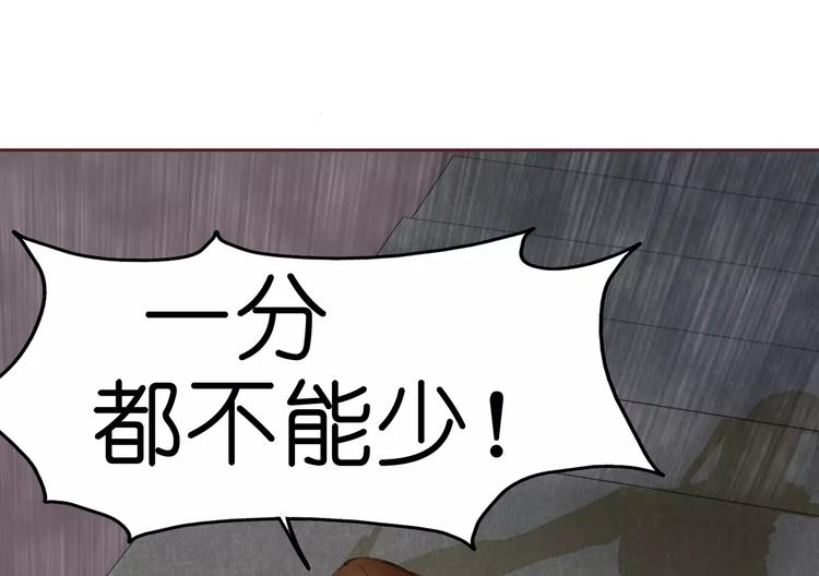 第3话 二当家的(1/2)-第3话