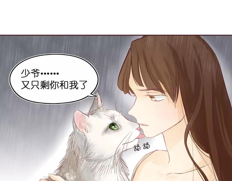 第3话 二当家的(1/2)-第3话