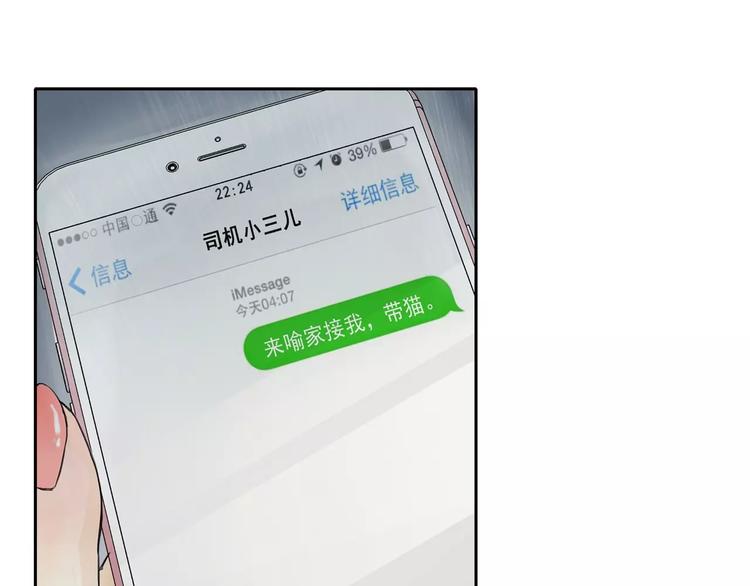 第3话 二当家的(1/2)-第3话