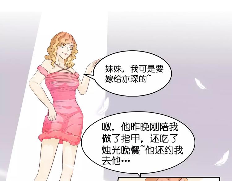 第3话 二当家的(1/2)-第3话