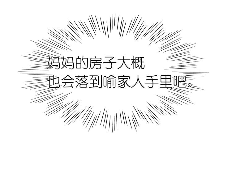第23话 谁的人？(1/2)-第23话