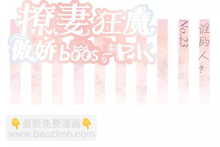 第23话 谁的人？(1/2)-第23话