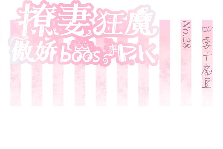 第28话 四季干扁豆-第29话
