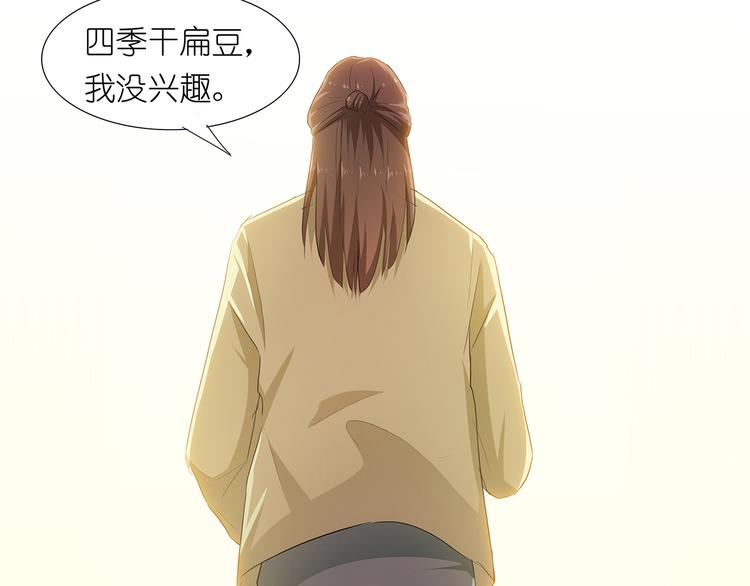 第28话 四季干扁豆-第29话