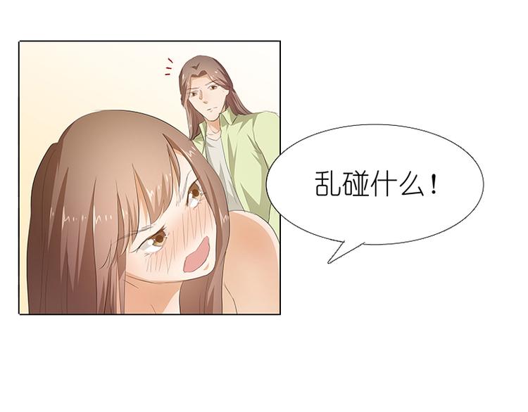 第28话 四季干扁豆-第29话