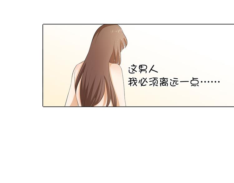第30话 我不用你负责-第31话