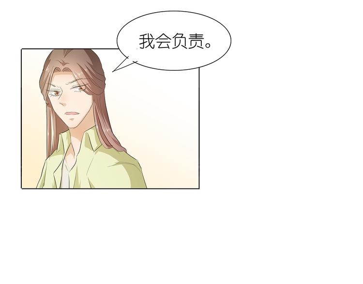 第30话 我不用你负责-第31话