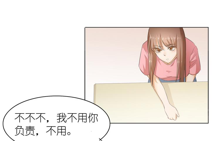 第30话 我不用你负责-第31话