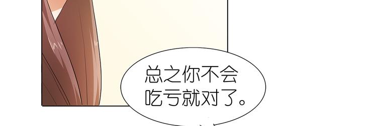 第30话 我不用你负责-第31话