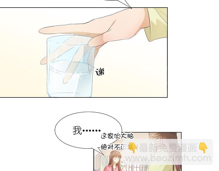 第30话 我不用你负责-第31话