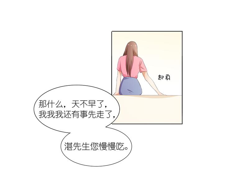 第30话 我不用你负责-第31话