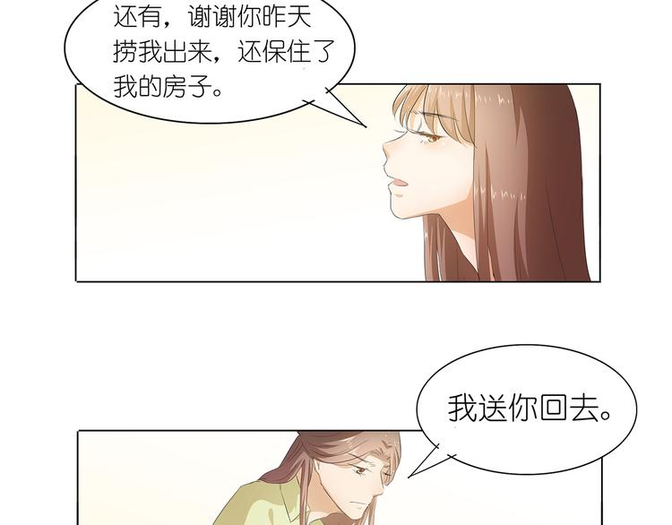 第30话 我不用你负责-第31话