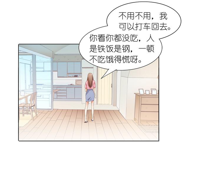 第30话 我不用你负责-第31话