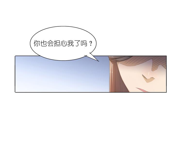 第30话 我不用你负责-第31话