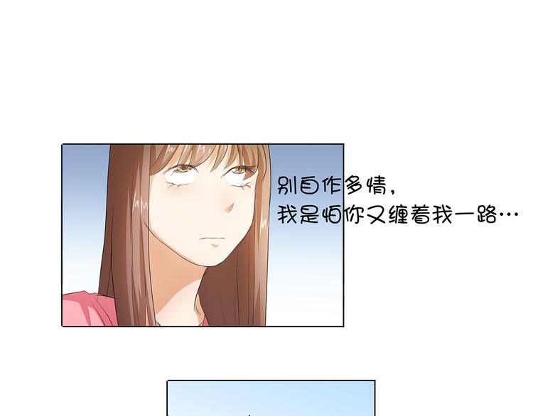 第30话 我不用你负责-第31话