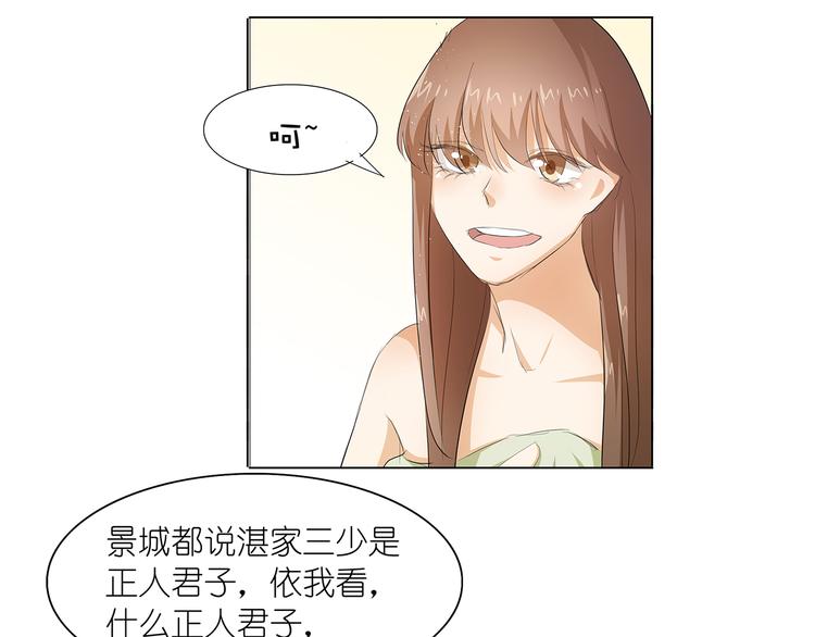 第30话 我不用你负责-第31话