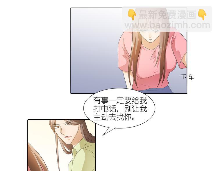 第30话 我不用你负责-第31话
