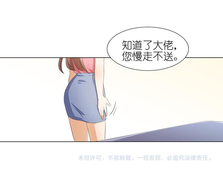 第30话 我不用你负责-第31话