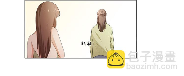 第30话 我不用你负责-第31话